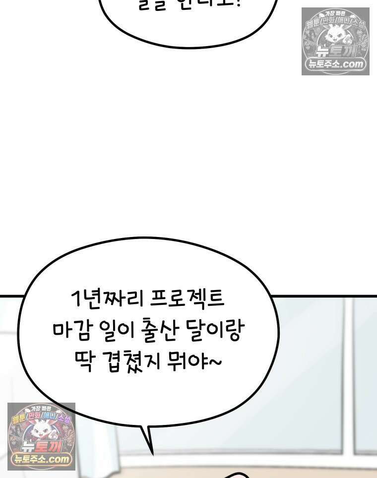 멍냥패밀리 35화 대망의 그날 13