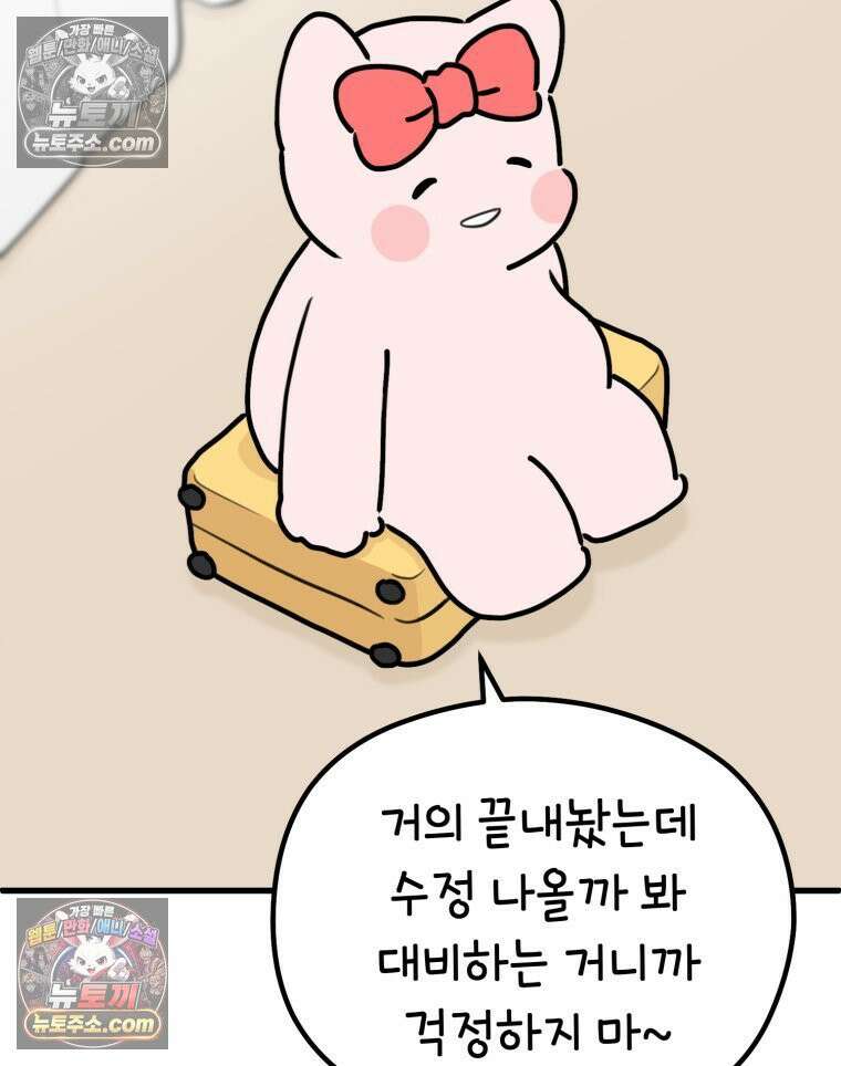 멍냥패밀리 35화 대망의 그날 14