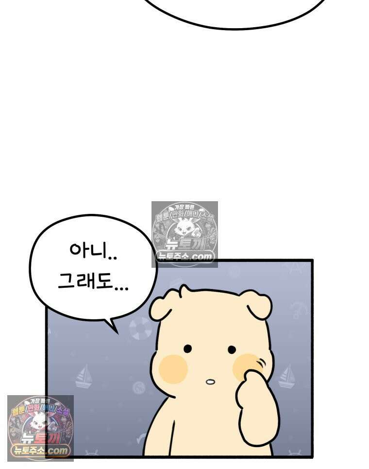 멍냥패밀리 35화 대망의 그날 15