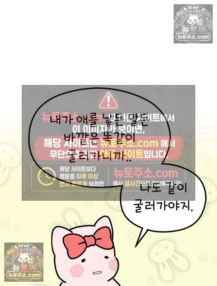 멍냥패밀리 35화 대망의 그날 16