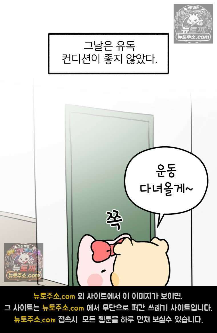 멍냥패밀리 35화 대망의 그날 20