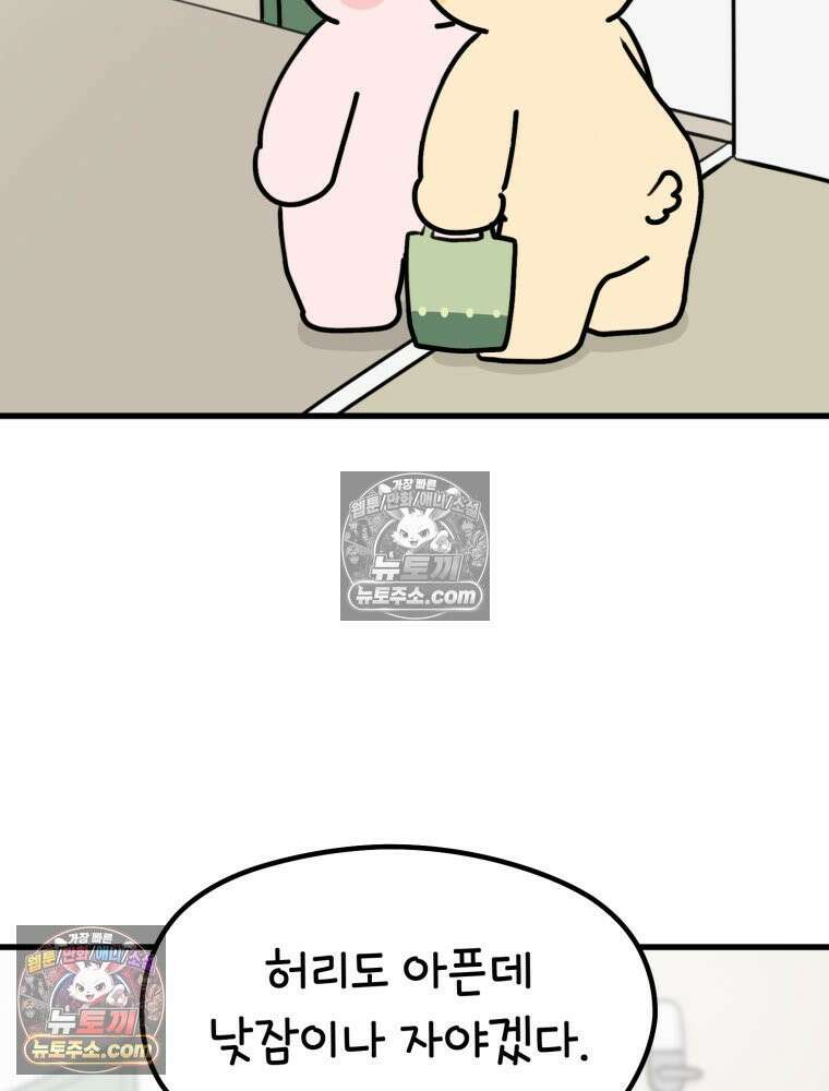 멍냥패밀리 35화 대망의 그날 21