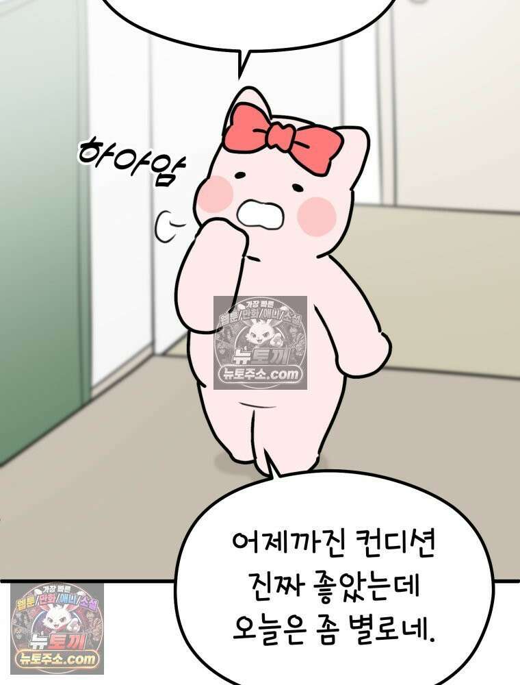 멍냥패밀리 35화 대망의 그날 22