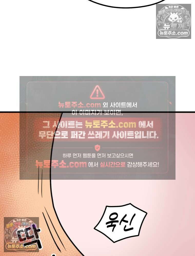 멍냥패밀리 35화 대망의 그날 23