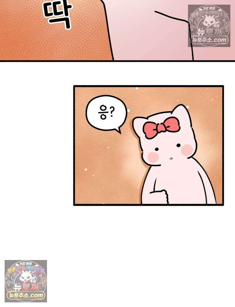 멍냥패밀리 35화 대망의 그날 24