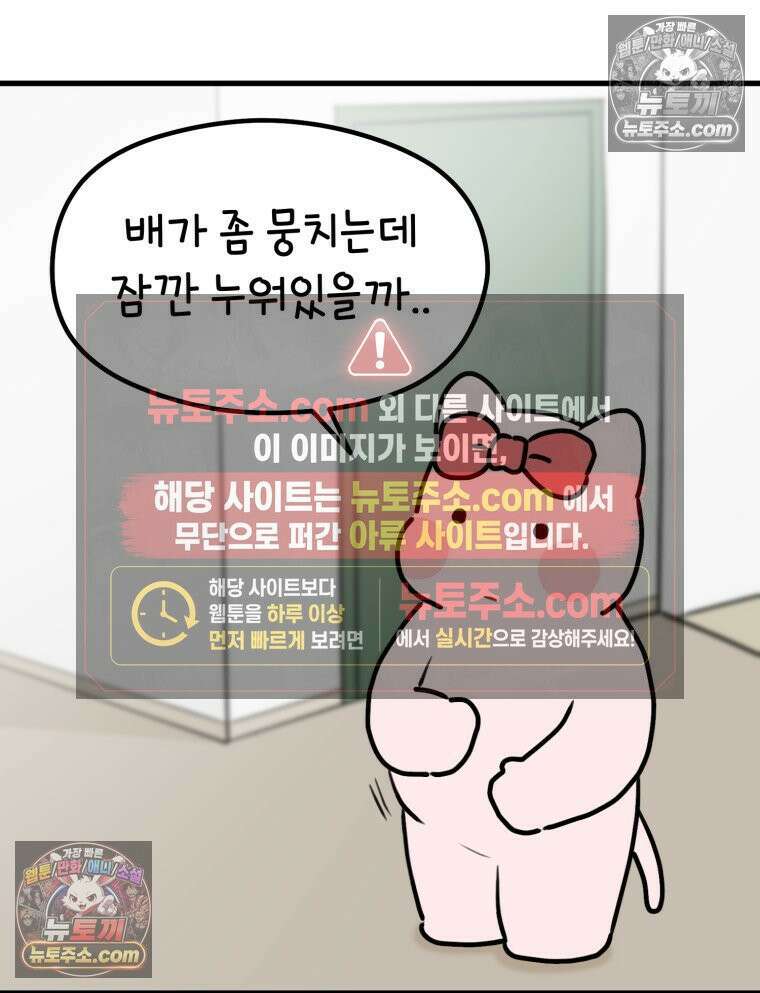 멍냥패밀리 35화 대망의 그날 25