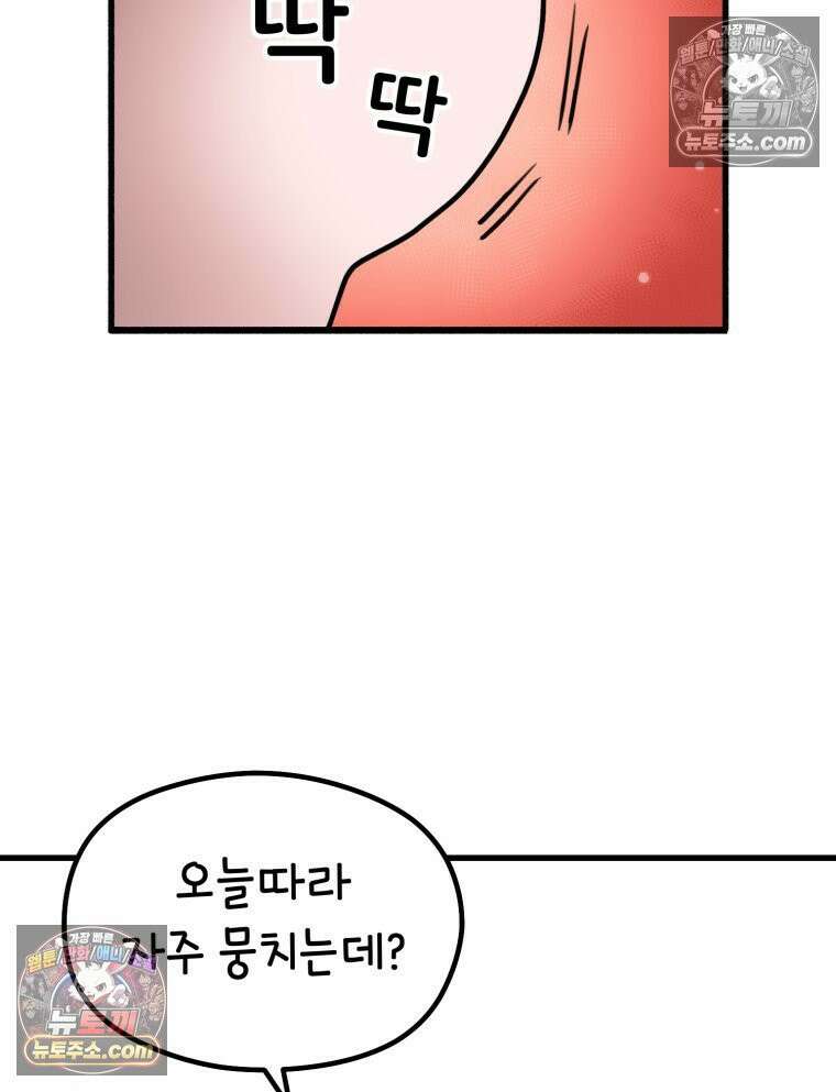 멍냥패밀리 35화 대망의 그날 28