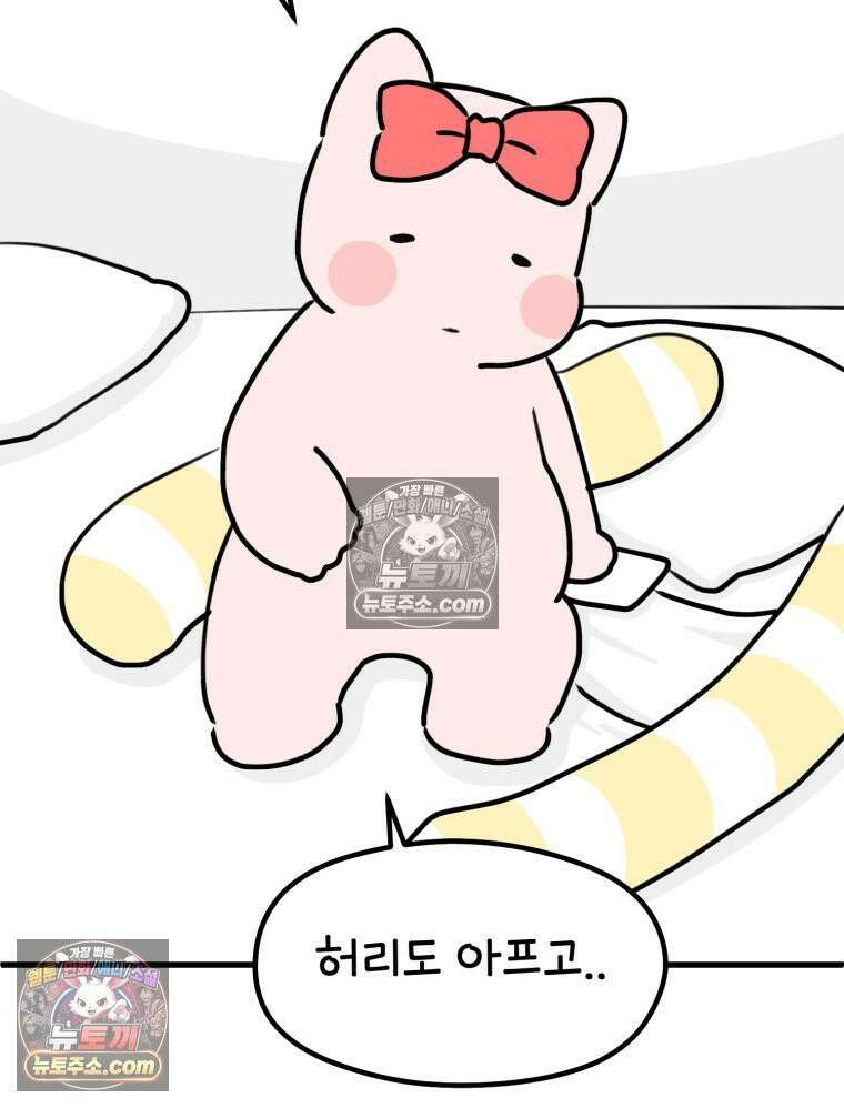 멍냥패밀리 35화 대망의 그날 29