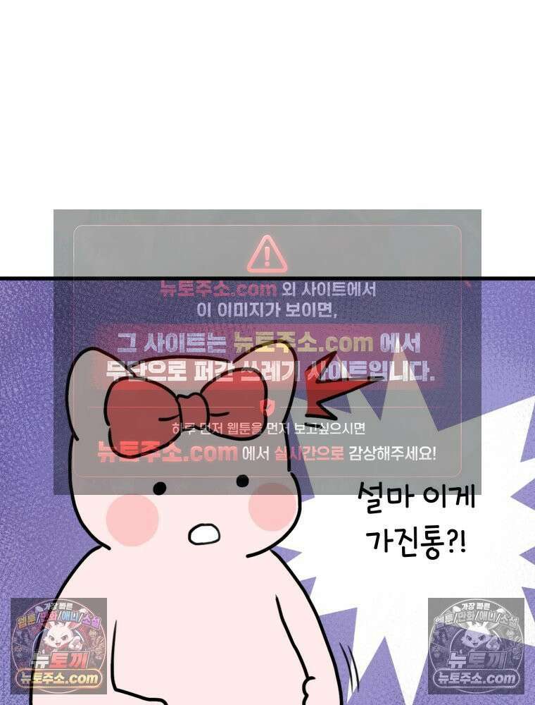 멍냥패밀리 35화 대망의 그날 30