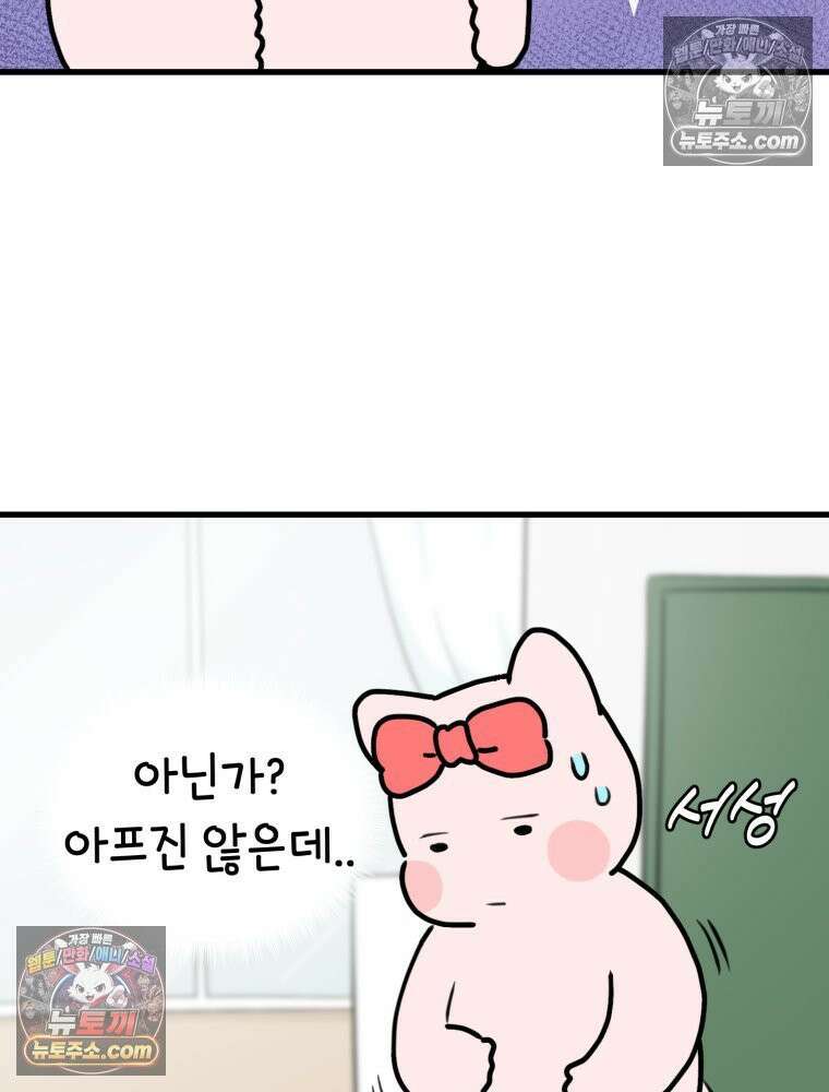 멍냥패밀리 35화 대망의 그날 31