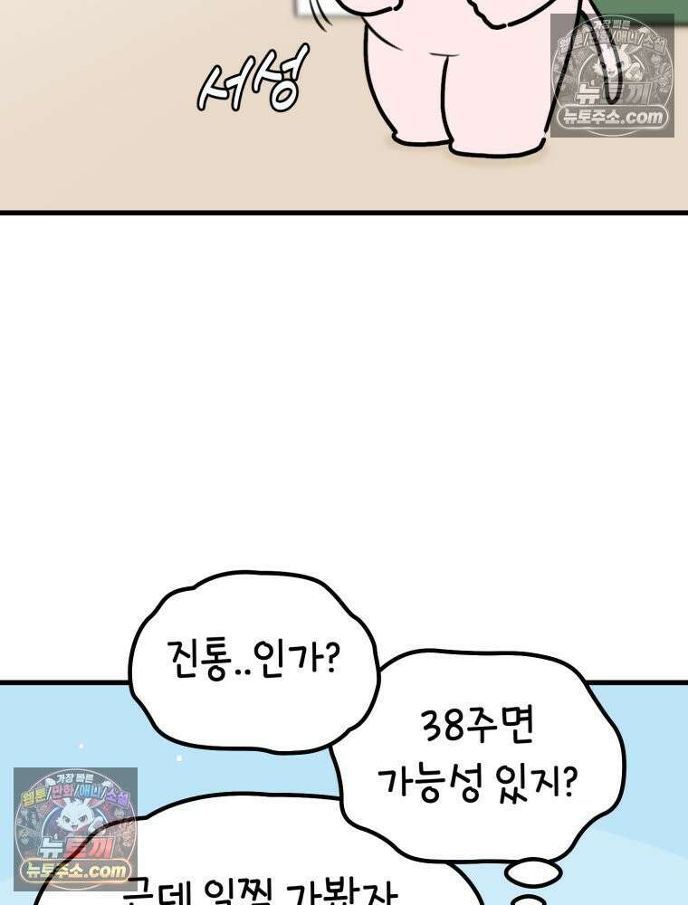 멍냥패밀리 35화 대망의 그날 32