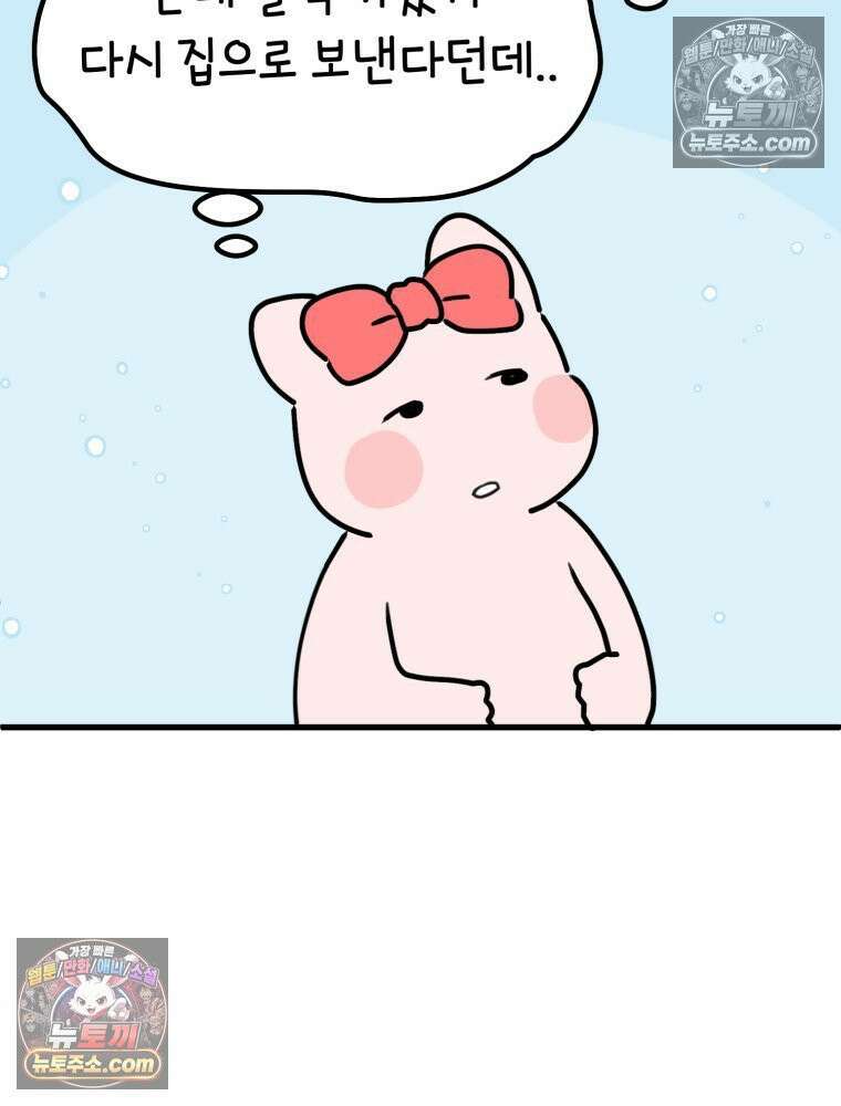 멍냥패밀리 35화 대망의 그날 33
