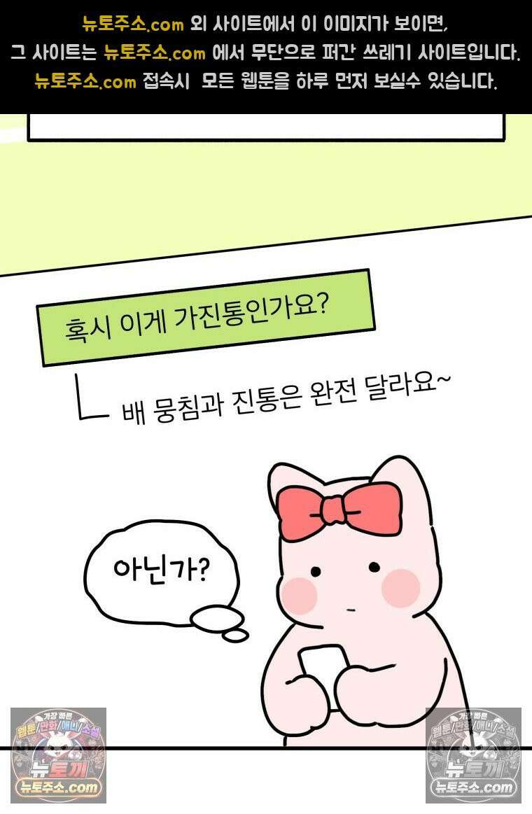 멍냥패밀리 35화 대망의 그날 36