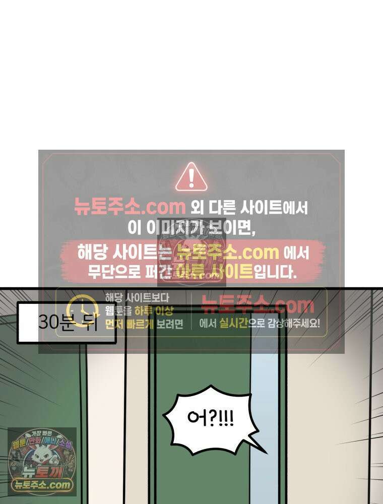 멍냥패밀리 35화 대망의 그날 37