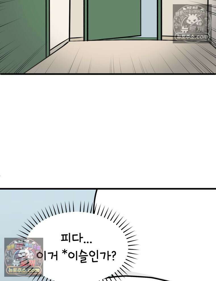 멍냥패밀리 35화 대망의 그날 38