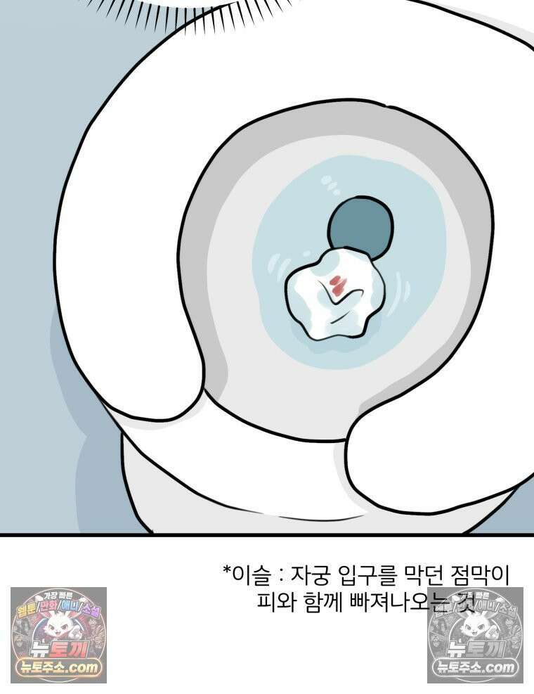 멍냥패밀리 35화 대망의 그날 39