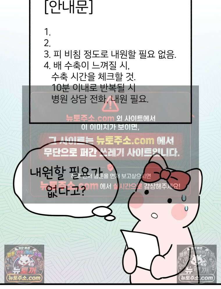 멍냥패밀리 35화 대망의 그날 42