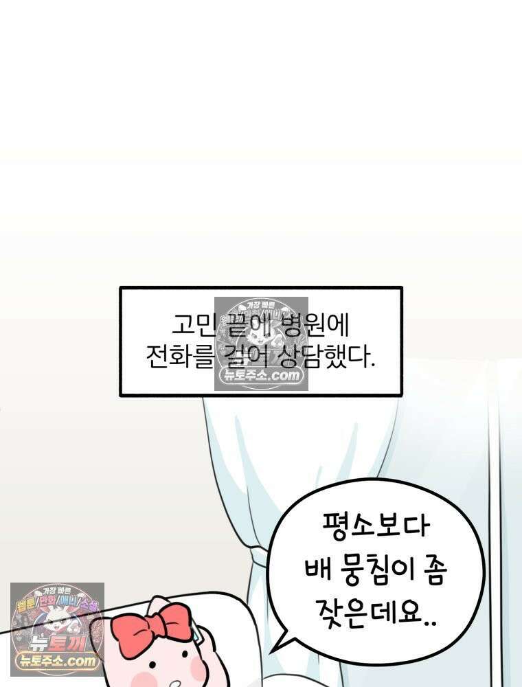 멍냥패밀리 35화 대망의 그날 43