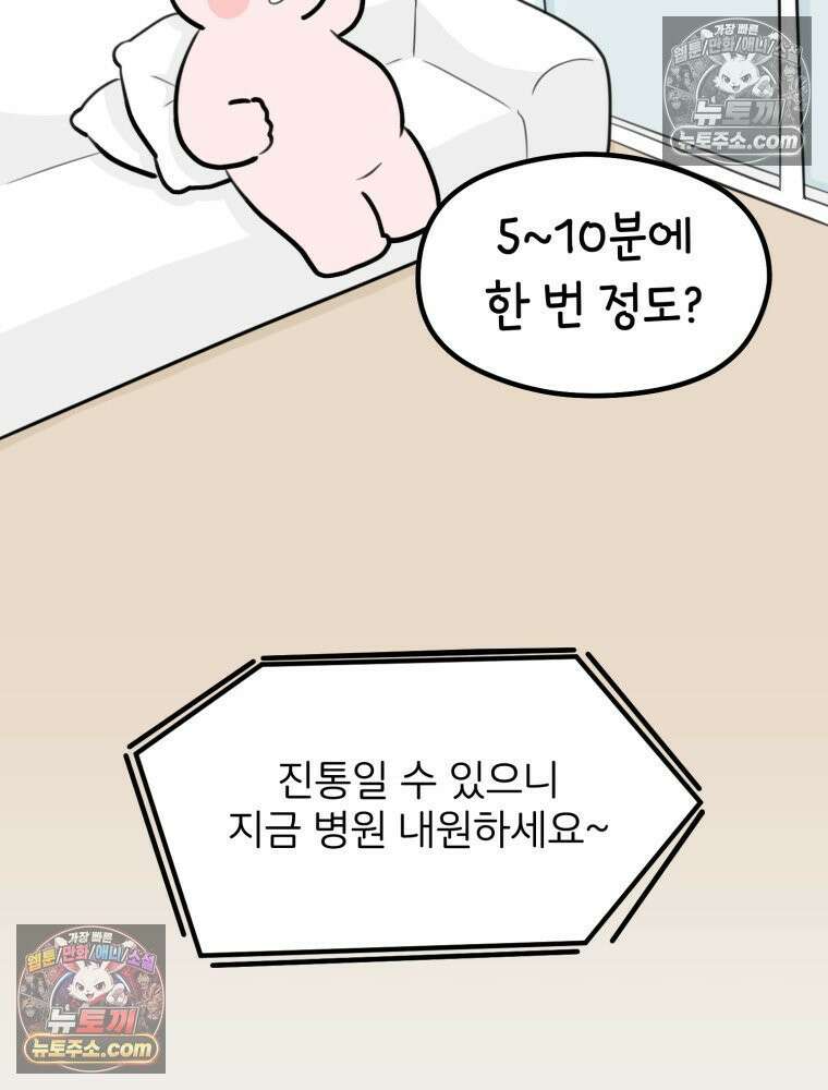 멍냥패밀리 35화 대망의 그날 44