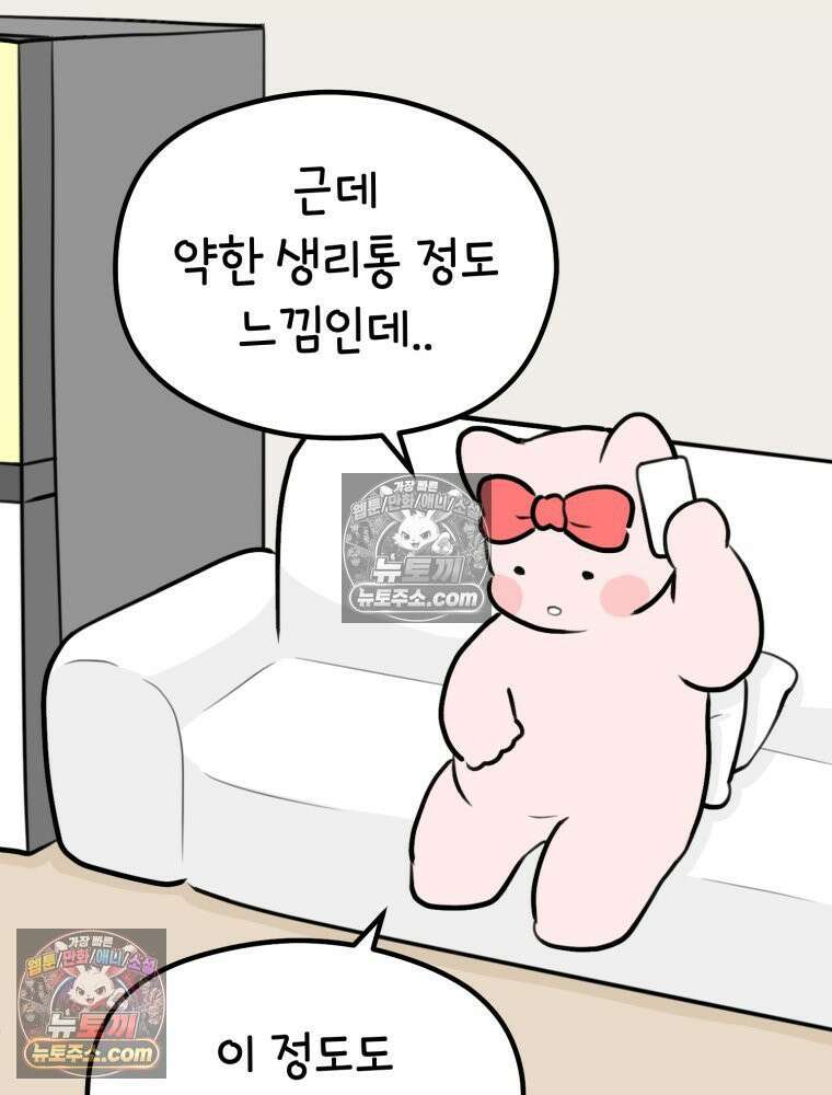 멍냥패밀리 35화 대망의 그날 45