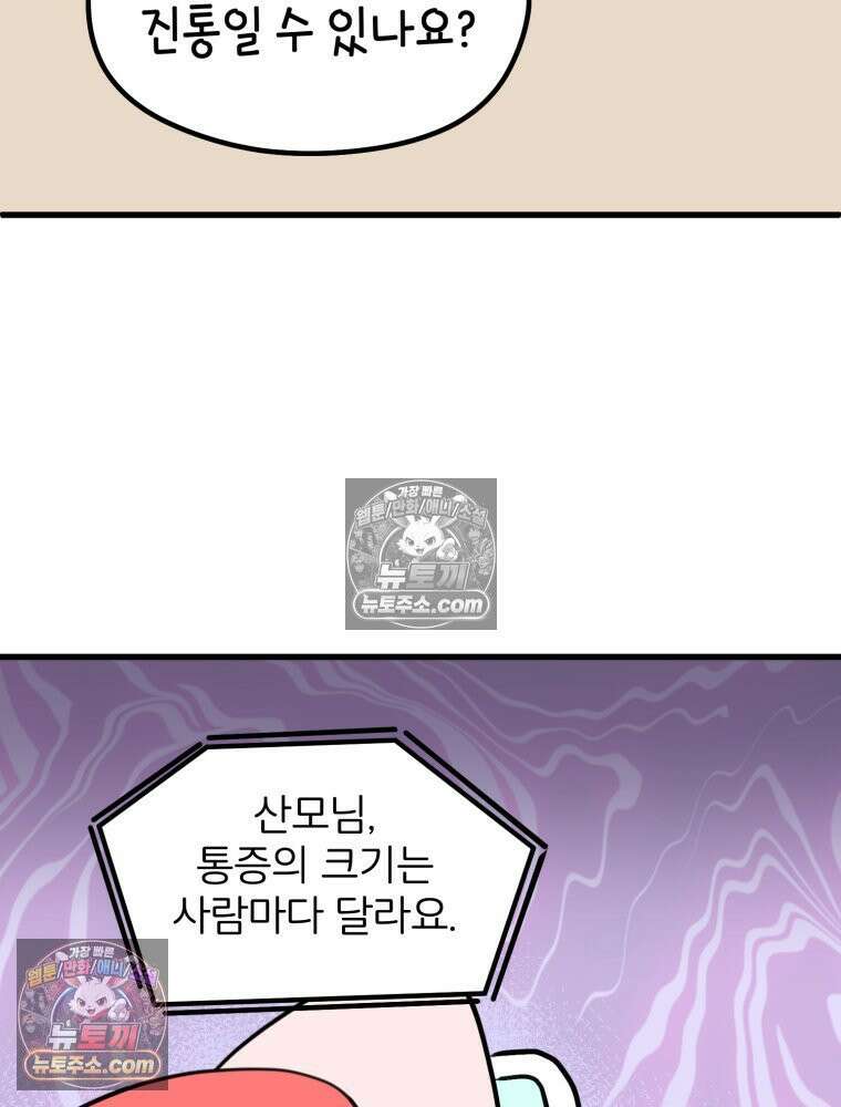 멍냥패밀리 35화 대망의 그날 46