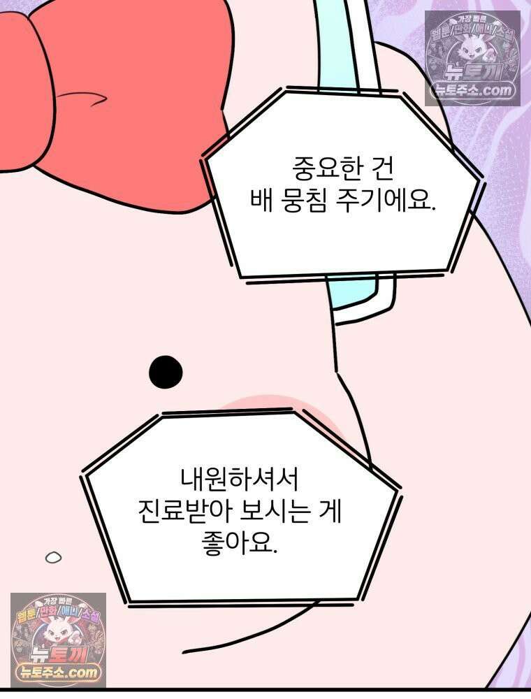 멍냥패밀리 35화 대망의 그날 47