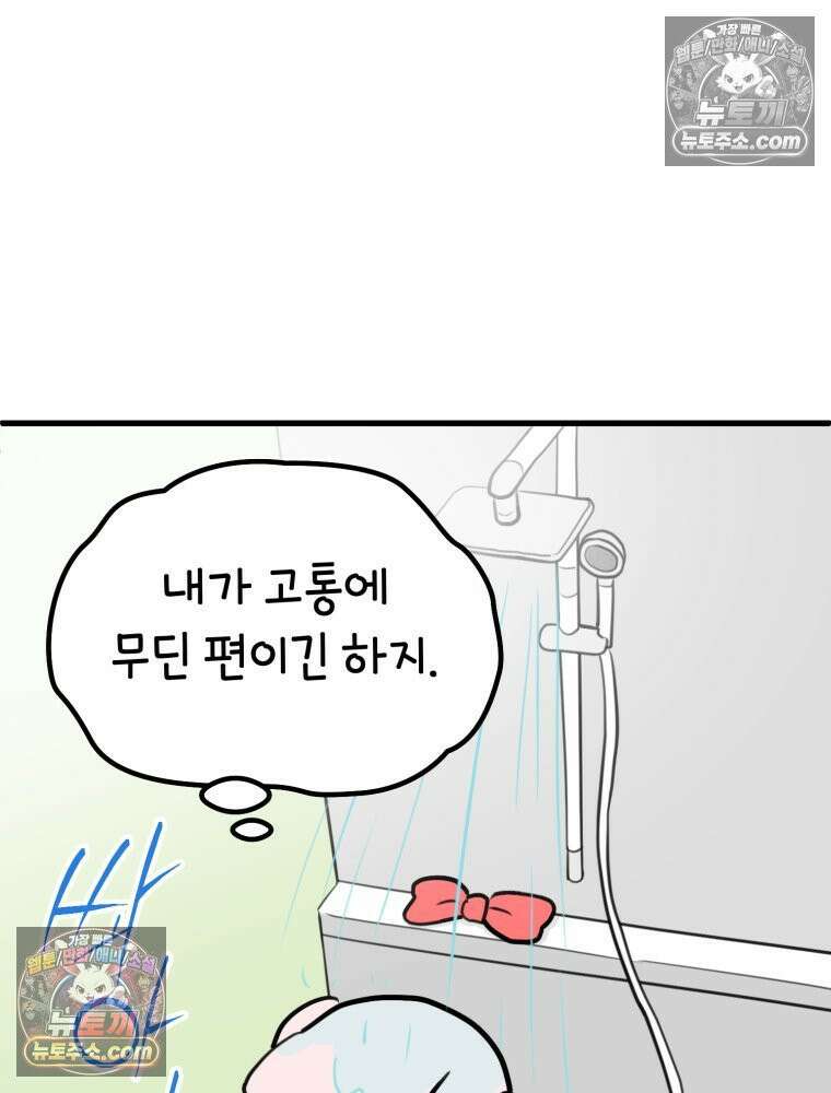 멍냥패밀리 35화 대망의 그날 48