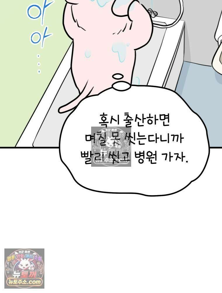 멍냥패밀리 35화 대망의 그날 49