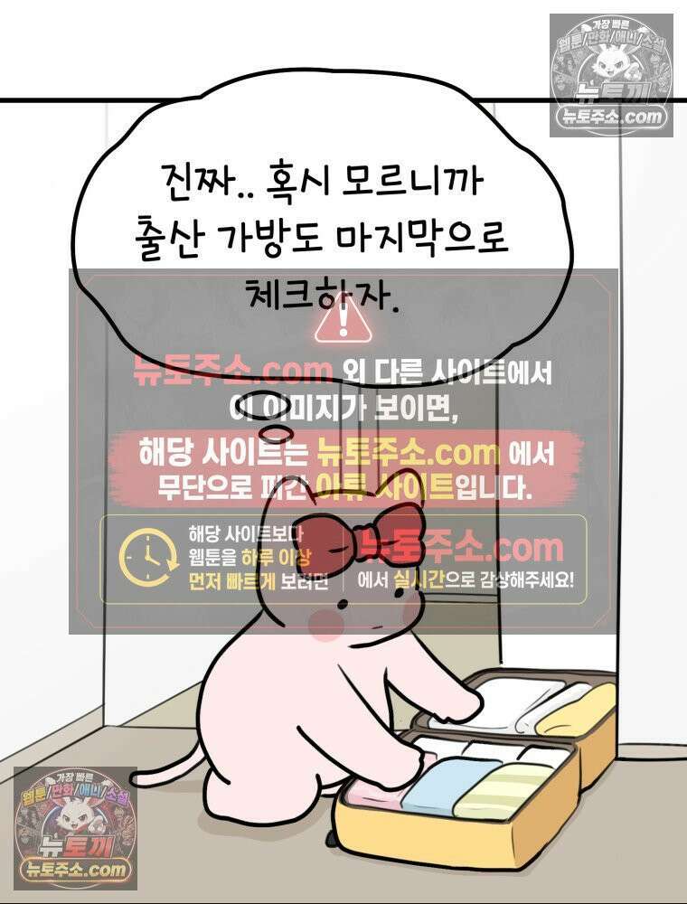 멍냥패밀리 35화 대망의 그날 50