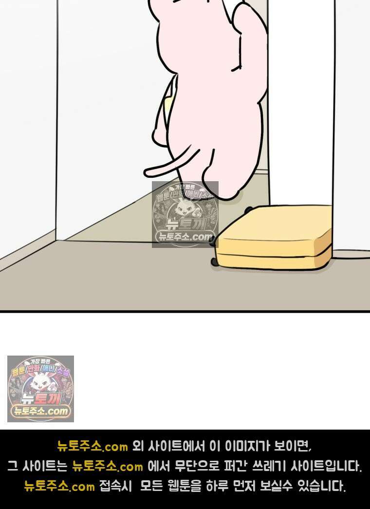 멍냥패밀리 35화 대망의 그날 52