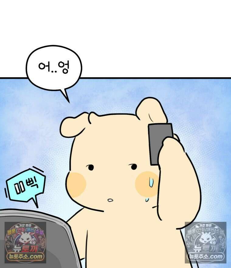 멍냥패밀리 35화 대망의 그날 53