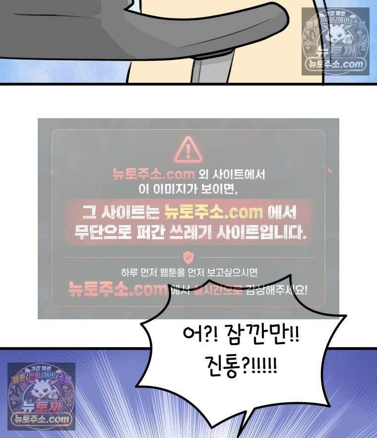 멍냥패밀리 35화 대망의 그날 54