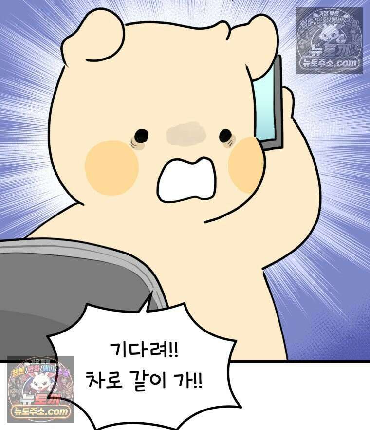 멍냥패밀리 35화 대망의 그날 55