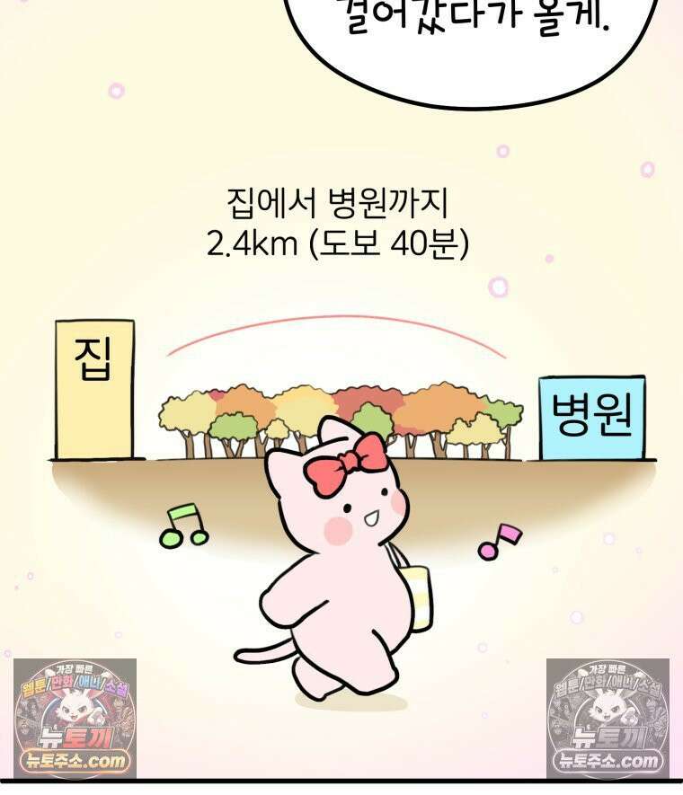멍냥패밀리 35화 대망의 그날 57