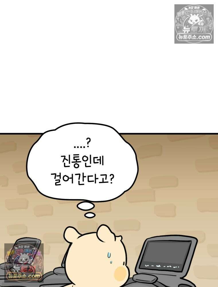 멍냥패밀리 35화 대망의 그날 58