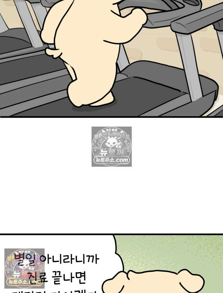 멍냥패밀리 35화 대망의 그날 59
