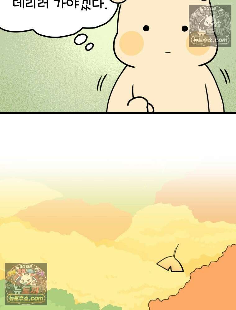 멍냥패밀리 35화 대망의 그날 60