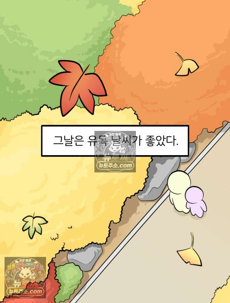 멍냥패밀리 35화 대망의 그날 61