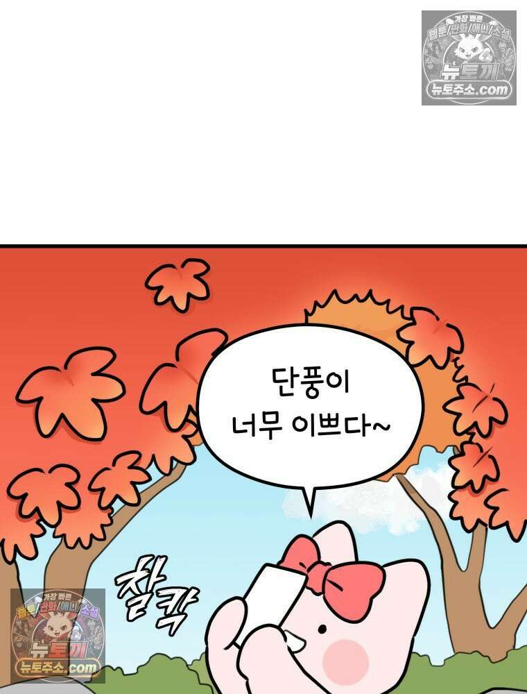 멍냥패밀리 35화 대망의 그날 63