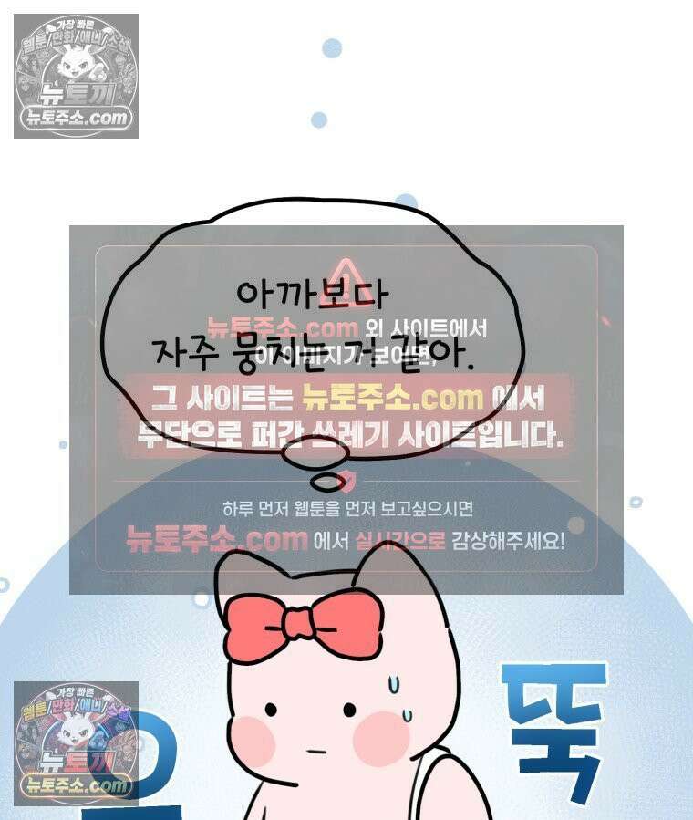 멍냥패밀리 35화 대망의 그날 66