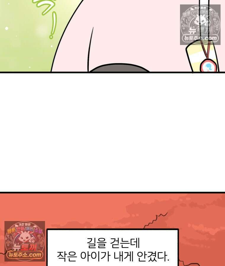 멍냥패밀리 35화 대망의 그날 70