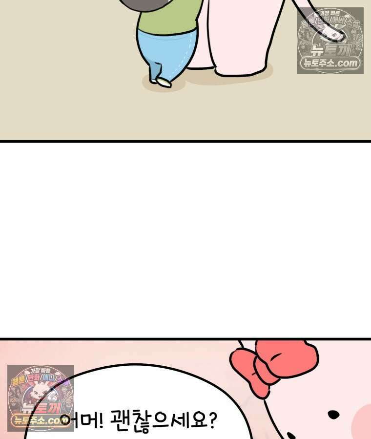 멍냥패밀리 35화 대망의 그날 72