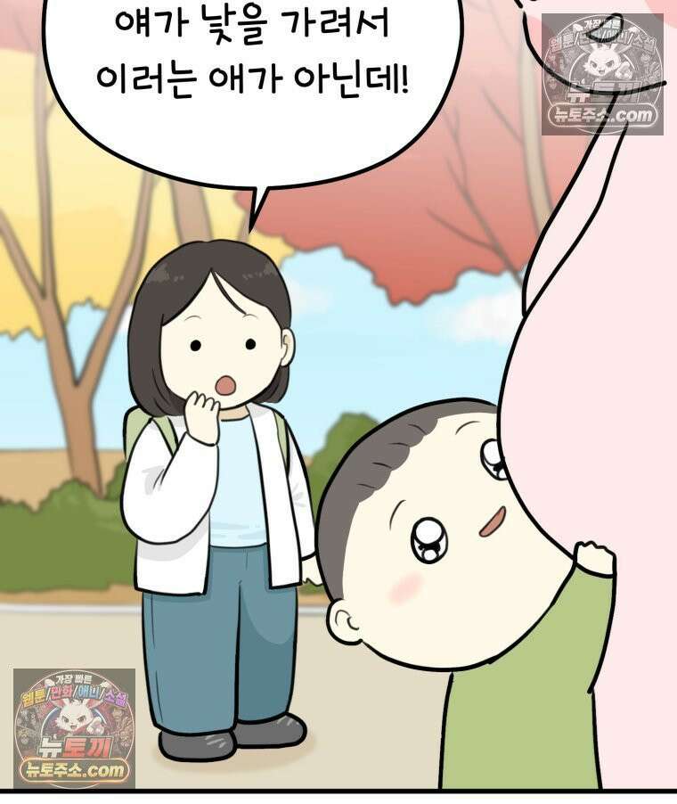 멍냥패밀리 35화 대망의 그날 73