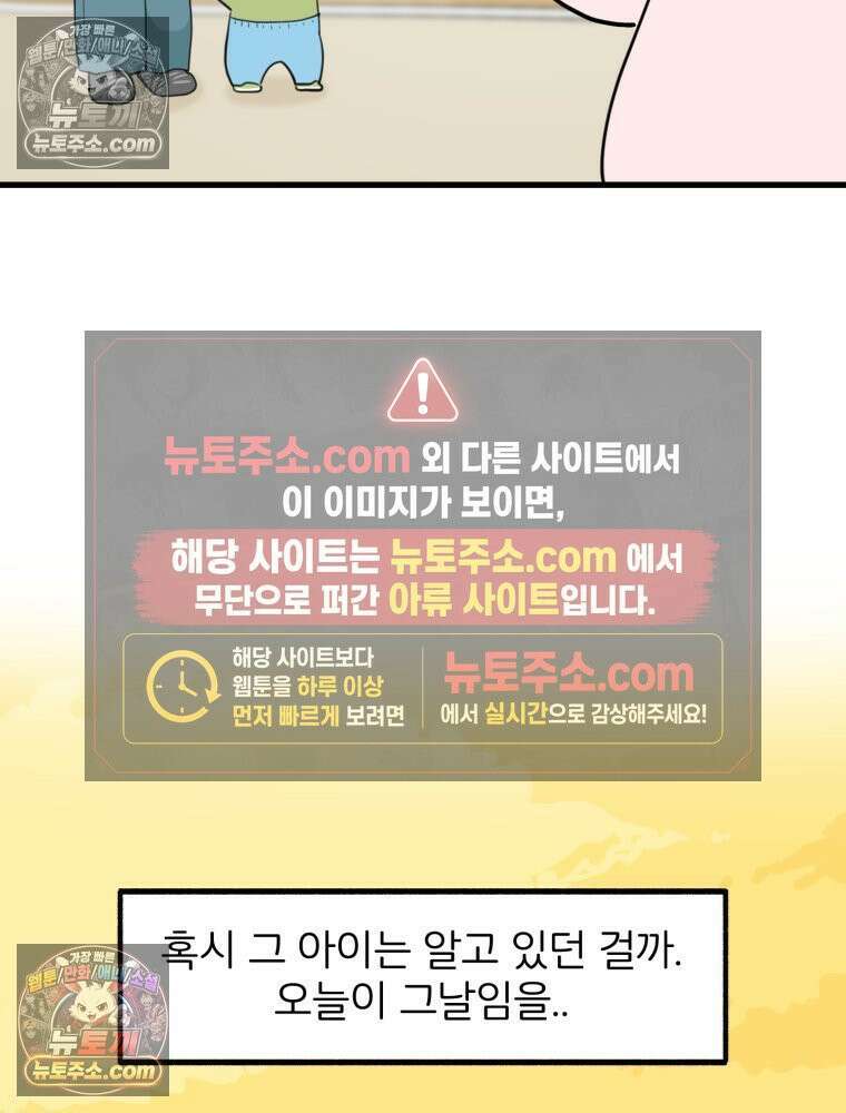 멍냥패밀리 35화 대망의 그날 75