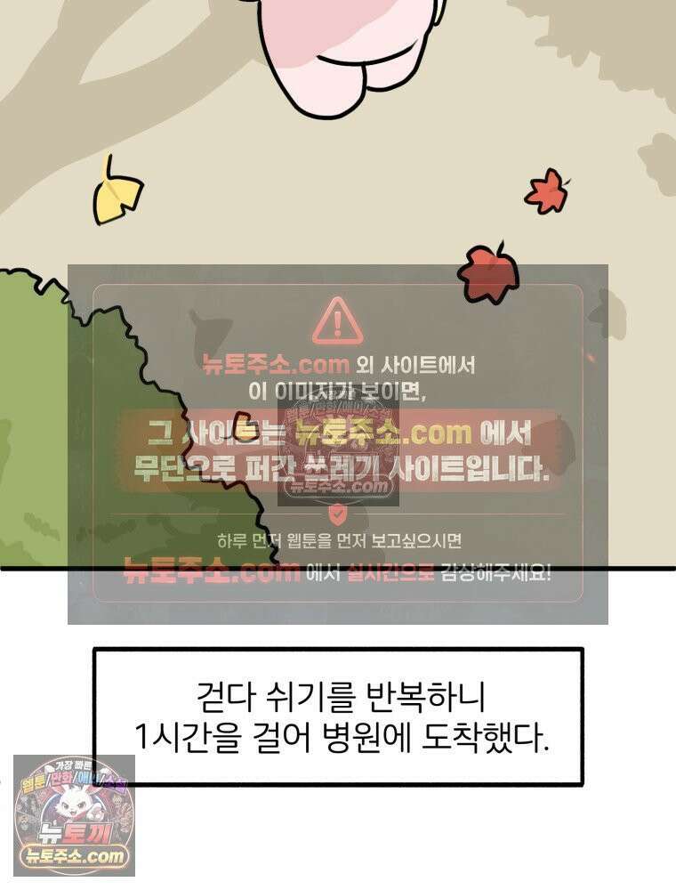 멍냥패밀리 35화 대망의 그날 77