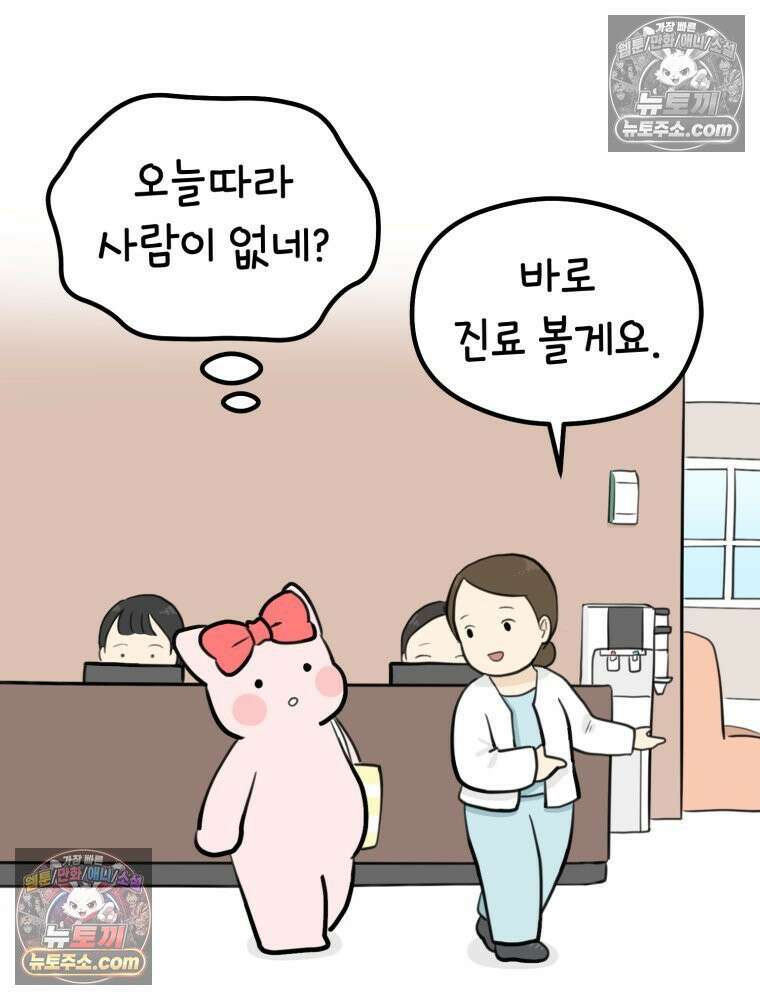 멍냥패밀리 35화 대망의 그날 78