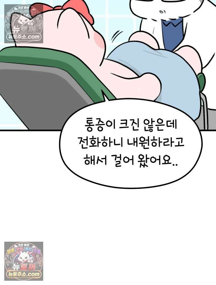 멍냥패밀리 35화 대망의 그날 80