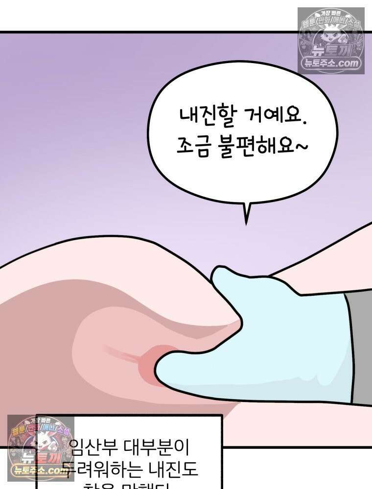 멍냥패밀리 35화 대망의 그날 81