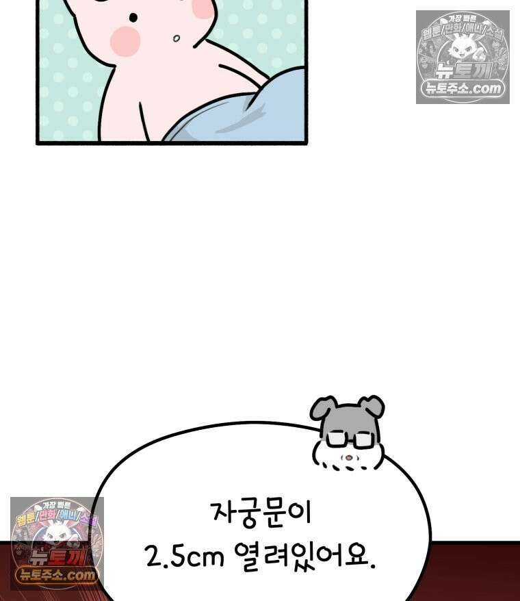 멍냥패밀리 35화 대망의 그날 85