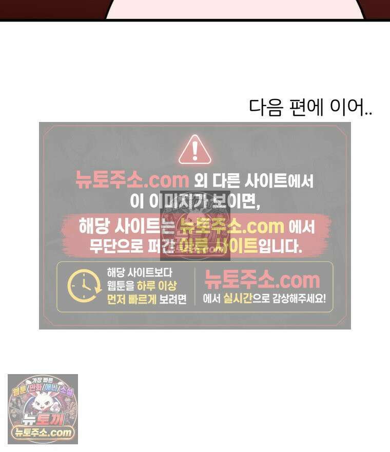 멍냥패밀리 35화 대망의 그날 87